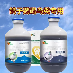 爱睿牧鸽子鸟类鹦鹉沙杆净腺疫康粘杆