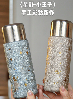 手工彩钛小王子磁吸钛杯双层加厚内外纯钛高端礼盒装400ml带茶隔