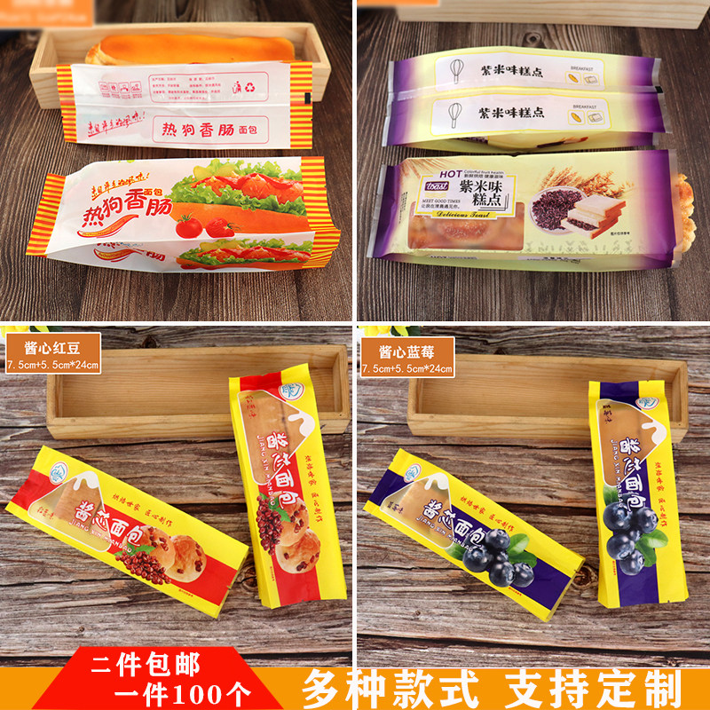 热狗面包包装袋紫米红豆蓝莓机封图片