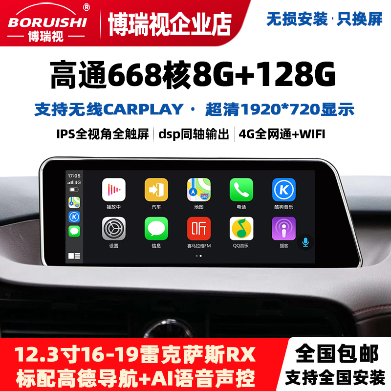 适用雷克萨斯rx300/450/270es300/200中控大屏导航360全景一体机 汽车用品/电子/清洗/改装 智能车机导航 原图主图