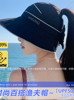 夏季出游防紫外线可折叠遮阳帽子女防晒遮脸空顶大檐韩版太阳帽潮