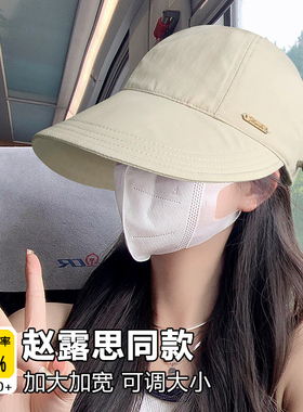 赵露思同款遮阳帽女防晒防紫外线2024新款鸭舌渔夫帽大头围太阳帽