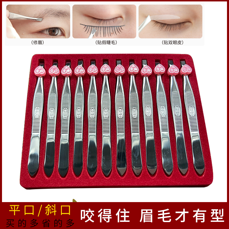 拔眉毛镊子拔汗毛拔毛钳小镊子夹子眉夹胡子假睫毛修眉芳龄聂子夹|msdalam kategori Alat solek/minyak wangi/kecantikan, Alat-alat Kecantikan, Makeup/Alat kecantikan - dari Buy2taobao.com untuk memberikan perkhidmatan ejen Taobao profesional membeli