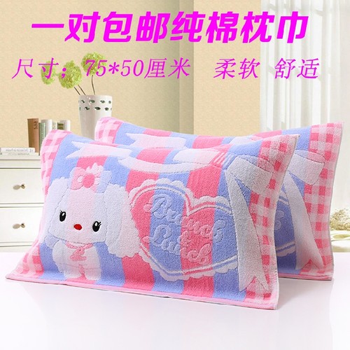 特价四季成人纯棉老式高档枕巾