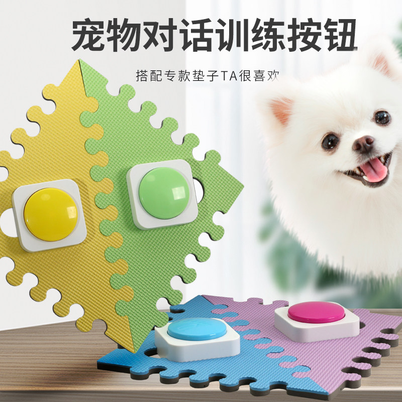 宠物语音对话交流盒按铃录音抖音网红按键按钮狗狗说话训练神器