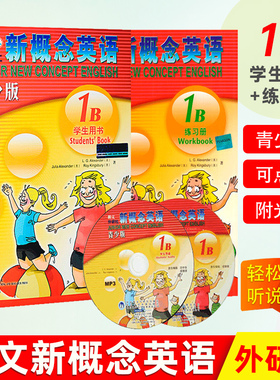 外研社新概念英语青少版1B学生用书+新概念英语练习册(附DVD+mp3光盘) 新概念青少版1B全套书籍青少年版 小学生少儿英语培训教材