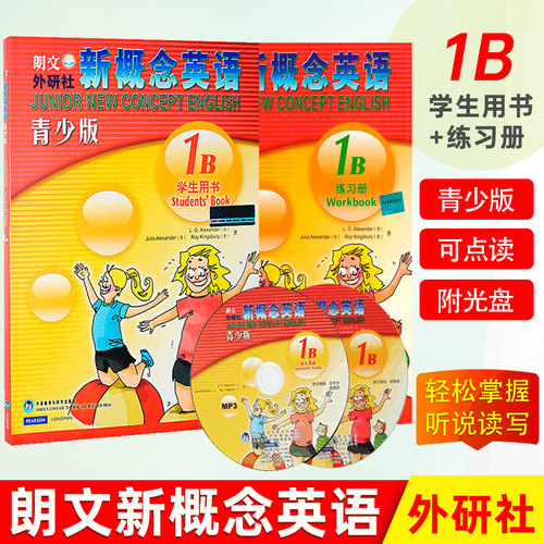 外研社概念英语青少1b学生用书