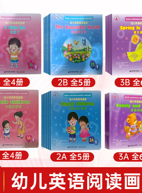 【任选】幼儿英语阅读画册1A1B2A2B3A3B全系列学生用书教师用书在线音频任选幼儿英语浸入式整合课程幼儿英语阅读画册1-5册