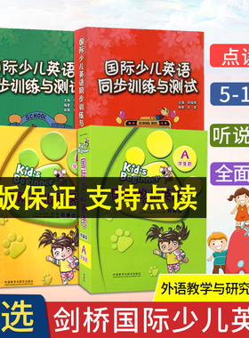 正版任选 Kid's Box剑桥国际少儿英语第二版学生包1-6级点读版剑桥少儿英语用书KB一二三四五六剑桥英语光盘互动DVD指导用书5-12岁
