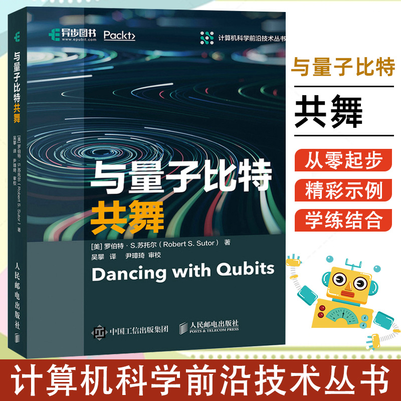 808比特币创始人颜万卫 炮制比特币风险大_量子计算比特币_量子计算机摧毁比特币