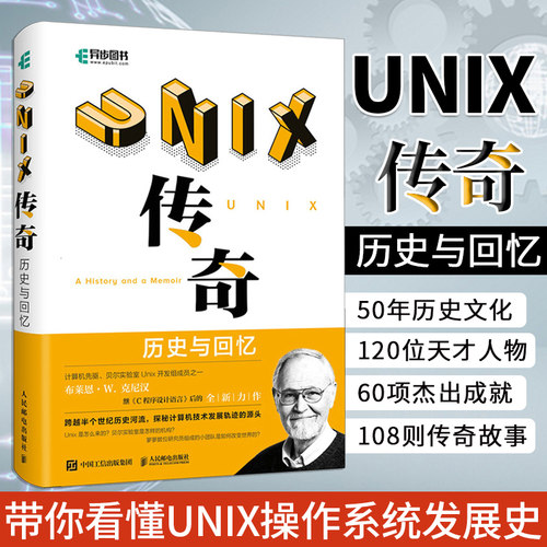 Unix环境高级编程价格 Unix环境高级编程图片 星期三