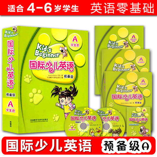 外研社正版Kid's Beginner国际少儿英语预备级A学生包(3张cd+学生词汇卡)适合4-6岁剑桥国际少儿英语少儿英语培训教材英语分级阅读