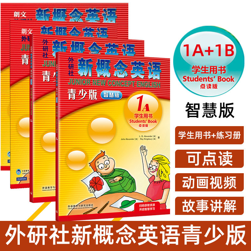朗文新概念英语青少版1A1B全套4本 1A+1B 学生用书+练习册DVDmp3光盘少儿小学生青少年英语幼儿入门教材正版
