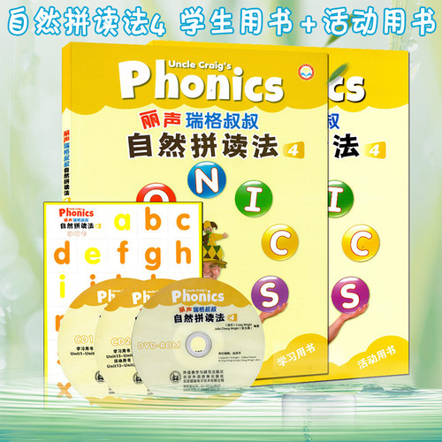 外研社丽声瑞格叔叔自然拼读法4可点读 配CD光盘字母卡少儿英语Phonics教材小学拼读培训通用教程幼儿英语启蒙书自然拼读教材四册