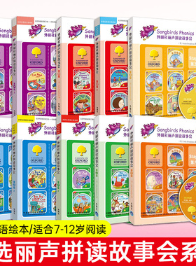 【级别任选】外研社丽声拼读故事会di一级可点读1-6级幼少儿英语读物儿童英文双语读物适合4-6-8岁的小学生阅读学习启蒙早教绘本书
