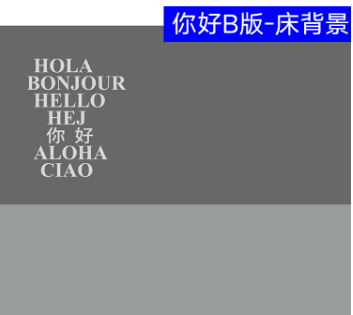 你好酒店公区床背景宣绒布uv数码打印壁画装饰画定制一平米价格,家居饰品,现代装饰画,淘宝优惠券,粉丝福利购,淘宝优惠卷