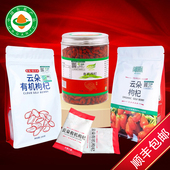 有机枸杞250g青海柴达木2025新云朵纳姆果园红枸杞子即食泡水苟杞