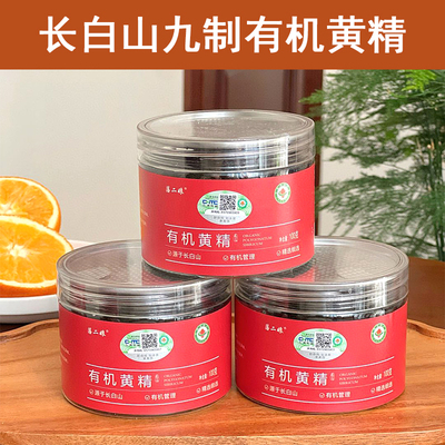 藩二娘长白山九制有机黄精
