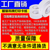 蔬菜标签纸价格签副牌热敏吊牌 男装 卷吊牌合格证童装 女装