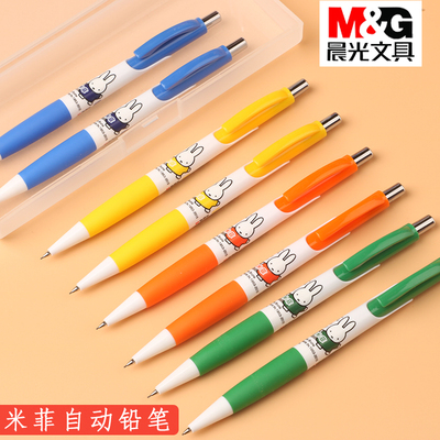 晨光文具学生活动铅笔