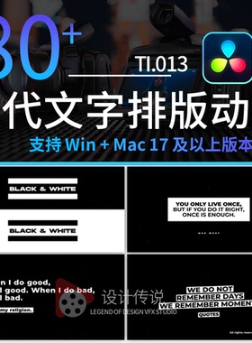 达芬奇模板预设插件 80个现代创意文字标题排版动画 Titles Pack