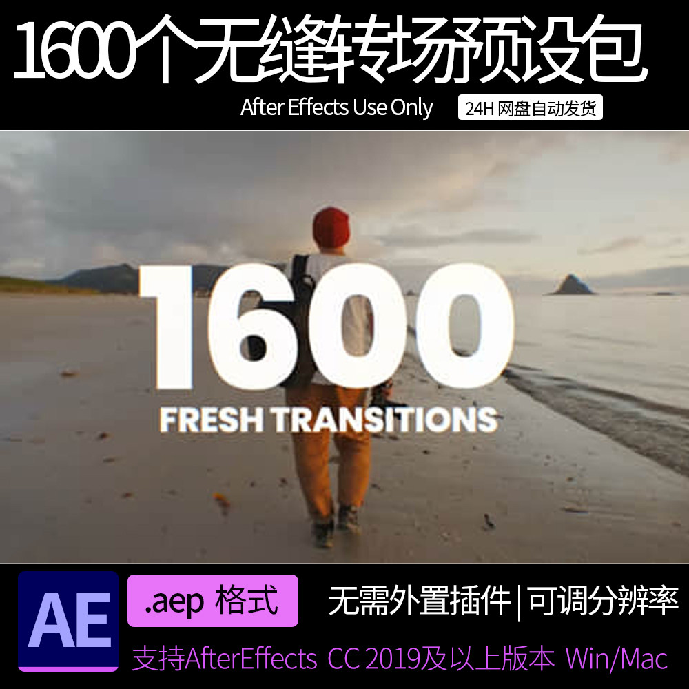 1600个淡入淡出故障干扰光效粒子分割扭曲ae转场预设 ae素材模板