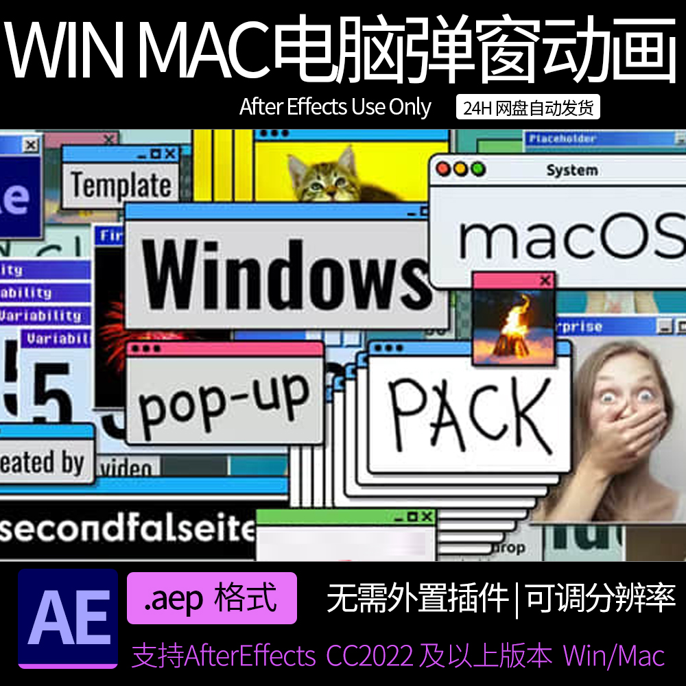 ae模板 个性化电脑弹窗动画 Pop-up Pack ae素材模板