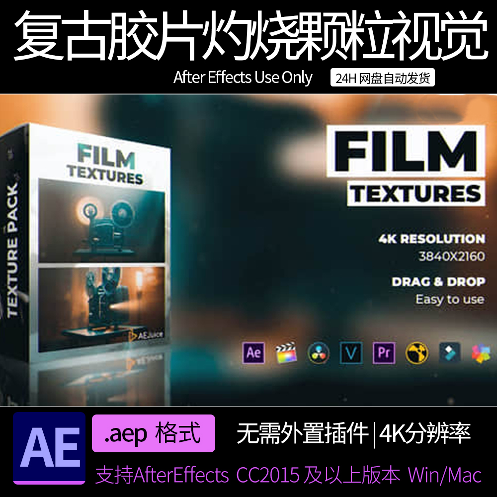 AE模板/视频素材-复古电影胶片灼烧闪烁颗粒刮痕纹理视觉特效动画