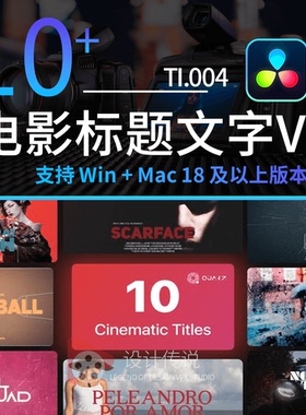 达芬奇模板预设插件 电影标题文字V2 Cinematic Titles Vol. 02