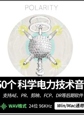 Polarity 电力等离子流能量设备启动运行故障音效