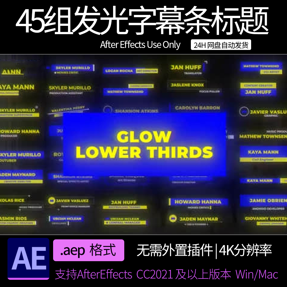 ae模板 45组发光字幕条标题动画 ae素材模板
