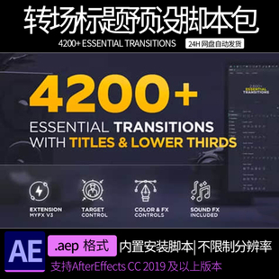 ae模版 4200组摄像机运动故障图形分割水墨转场文字标题ae预设