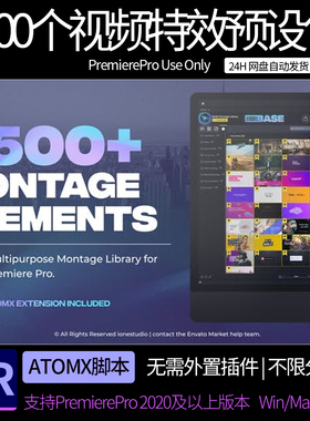 PR脚本 2500个无缝转场文字标题图形设计音效调色分屏特效预设包