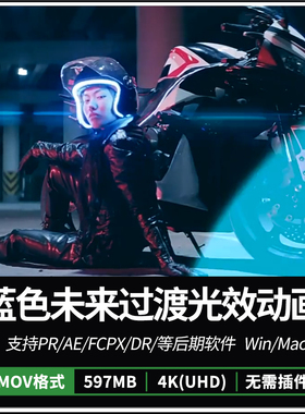 20个蓝色梦幻光效闪烁转场过渡4K视频素材PR/AE/FCPX特效合成