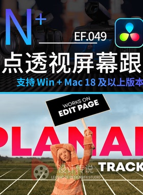 四点透视屏幕跟踪文本媒体替换运动工具包 Perspective Tracking