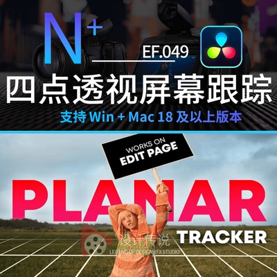 四点透视屏幕跟踪文本媒体替换运动工具包 Perspective Tracking