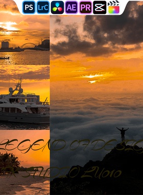 CES205 夕阳近黄昏｜lr预设PR滤镜PS达芬奇LUTs达芬奇剪映FCP