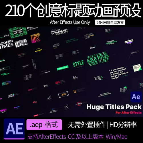 ae模板 210个创意简单霓虹倒计时指示线标签字幕条标题动画预设