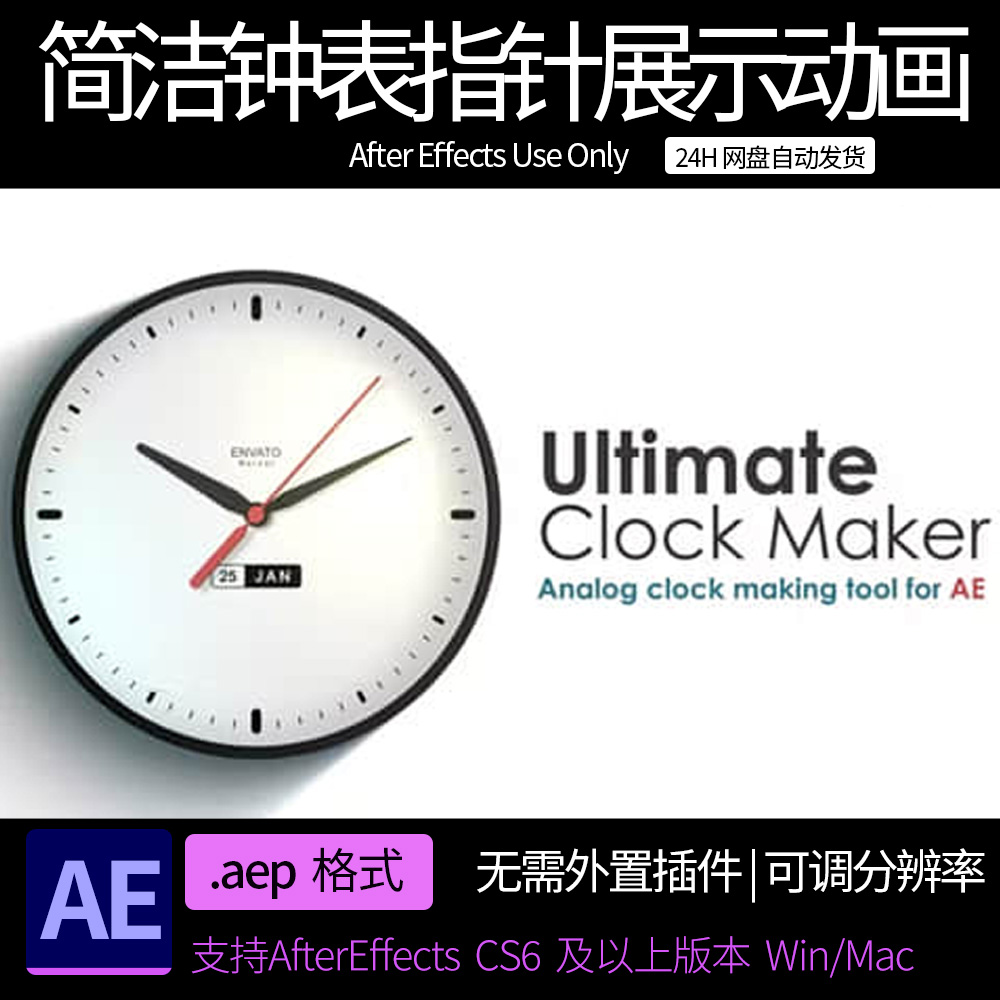 AE模板 简洁精美时钟表指针展示动画 ae素材模板