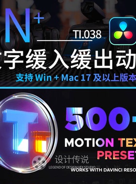 500种文字标题弹跳擦拭拉伸缩放旋转缓入缓出动画预设 Text Prese