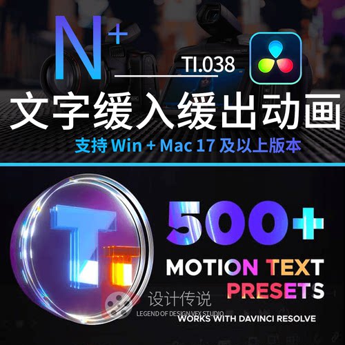 500种文字标题弹跳擦拭拉伸缩放旋转缓入缓出动画预设 Text Prese
