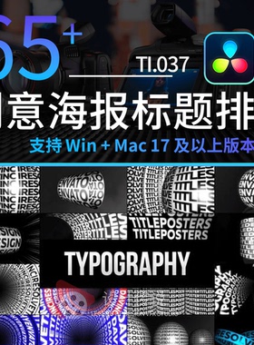 65个创意海报文字标题排版宣传动画 Typographic Kinetic Posters