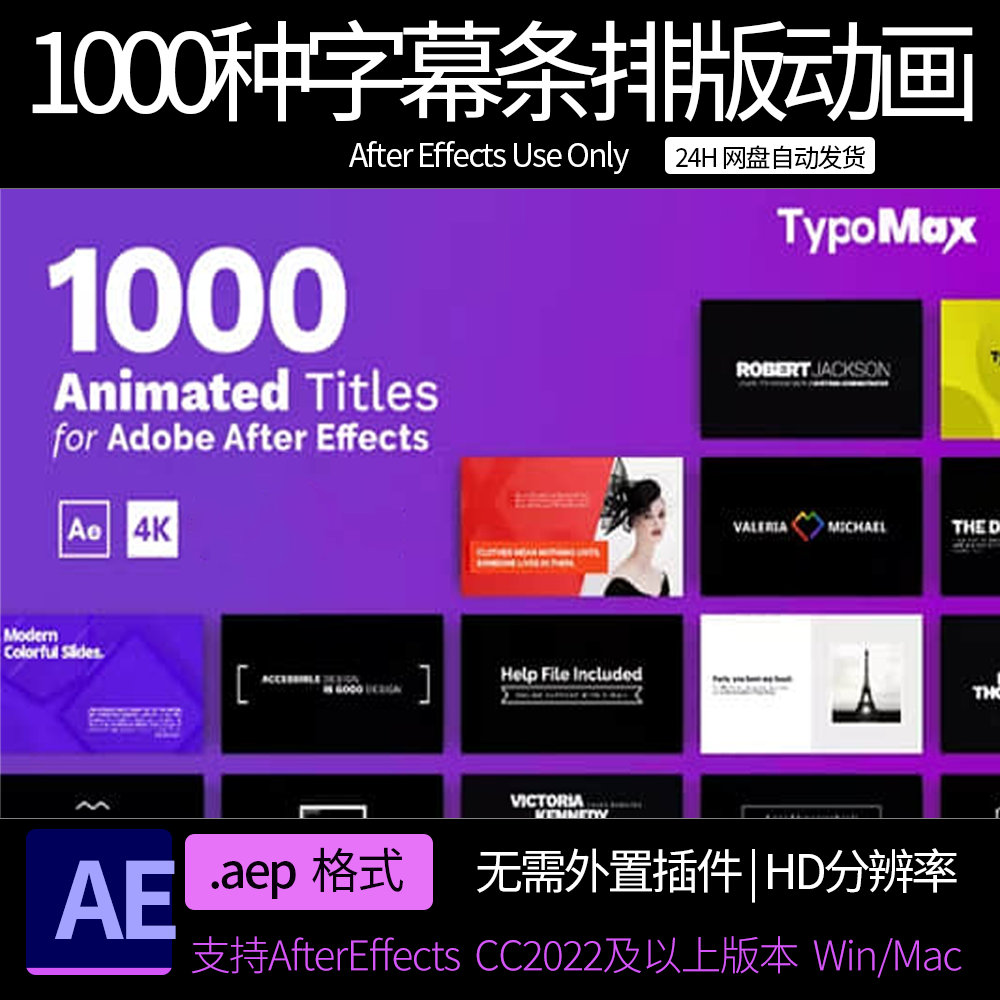 AE模板 1000种文字标题字幕条排版动画 AE素材模板