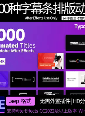 AE模板 1000种文字标题字幕条排版动画 AE素材模板