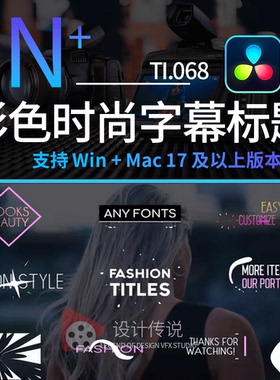 彩色文本动画时尚博客社交媒体节目视频字幕标题 fashion titles