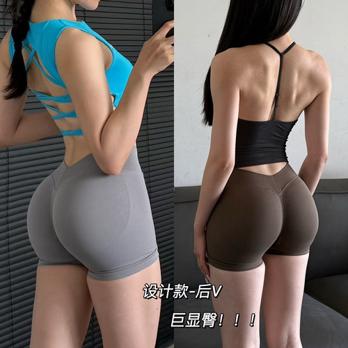 【好显臀】后V腰蜜桃短裤