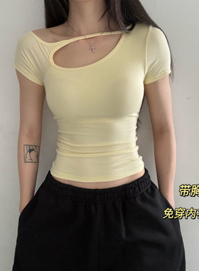 免穿内衣！辣妹露肩上衣短袖T恤