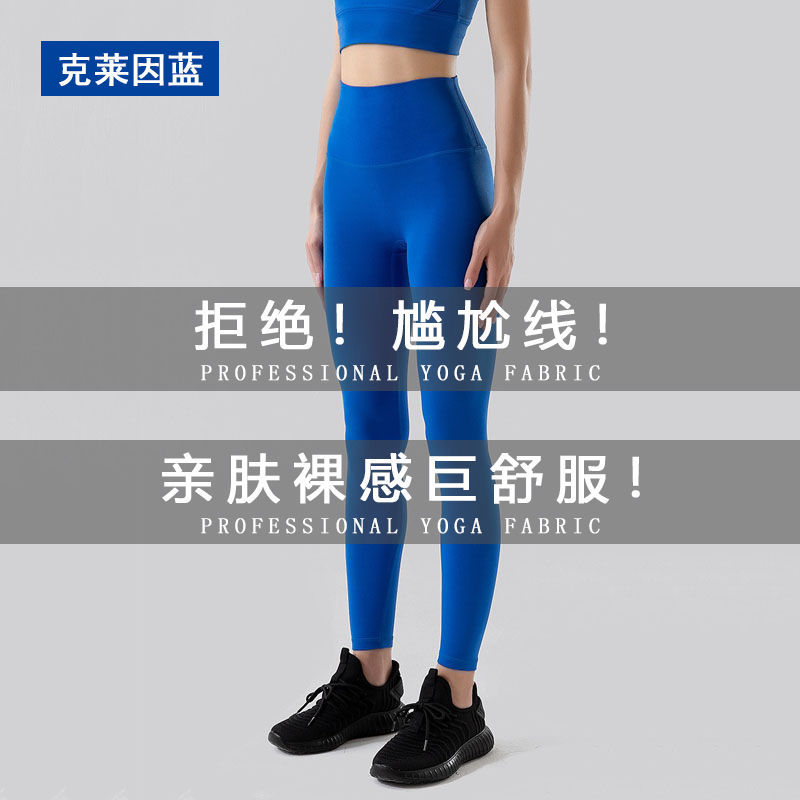 克莱因蓝健身裤女裸感蜜桃臀瑜伽服 Workout leggings Gym Pants 运动/瑜伽/健身/球迷用品 瑜伽长裤 原图主图