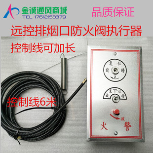 板式排烟口执行器 远控 执行机构 远控排烟阀执行器 执行器 远控