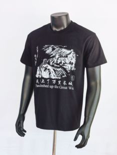 北京长城旅游纪念品圆领常规文化衫 纯棉短袖 男女T恤情侣装 短袖